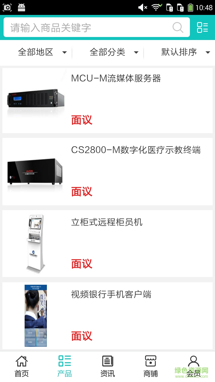 湖北智慧家庭手機版 v5.0.0 安卓版 1