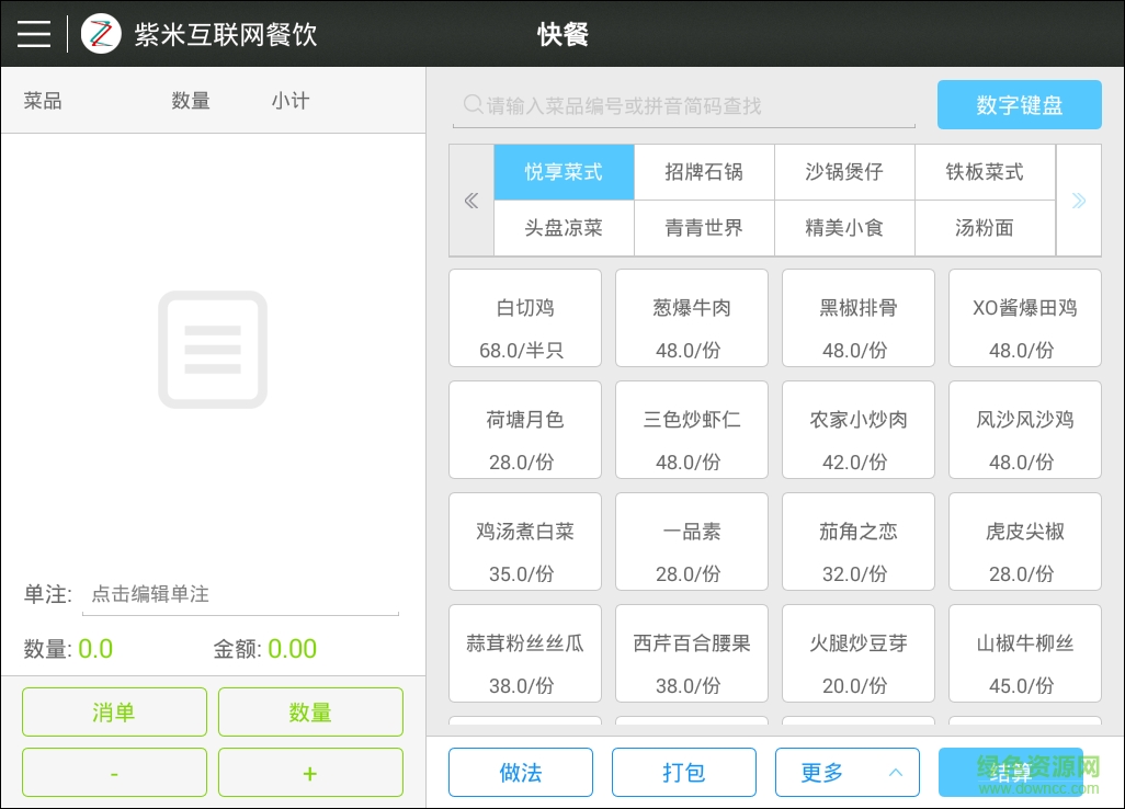 紫米芒果客戶端 v1.3.7.3-8819 安卓版 1