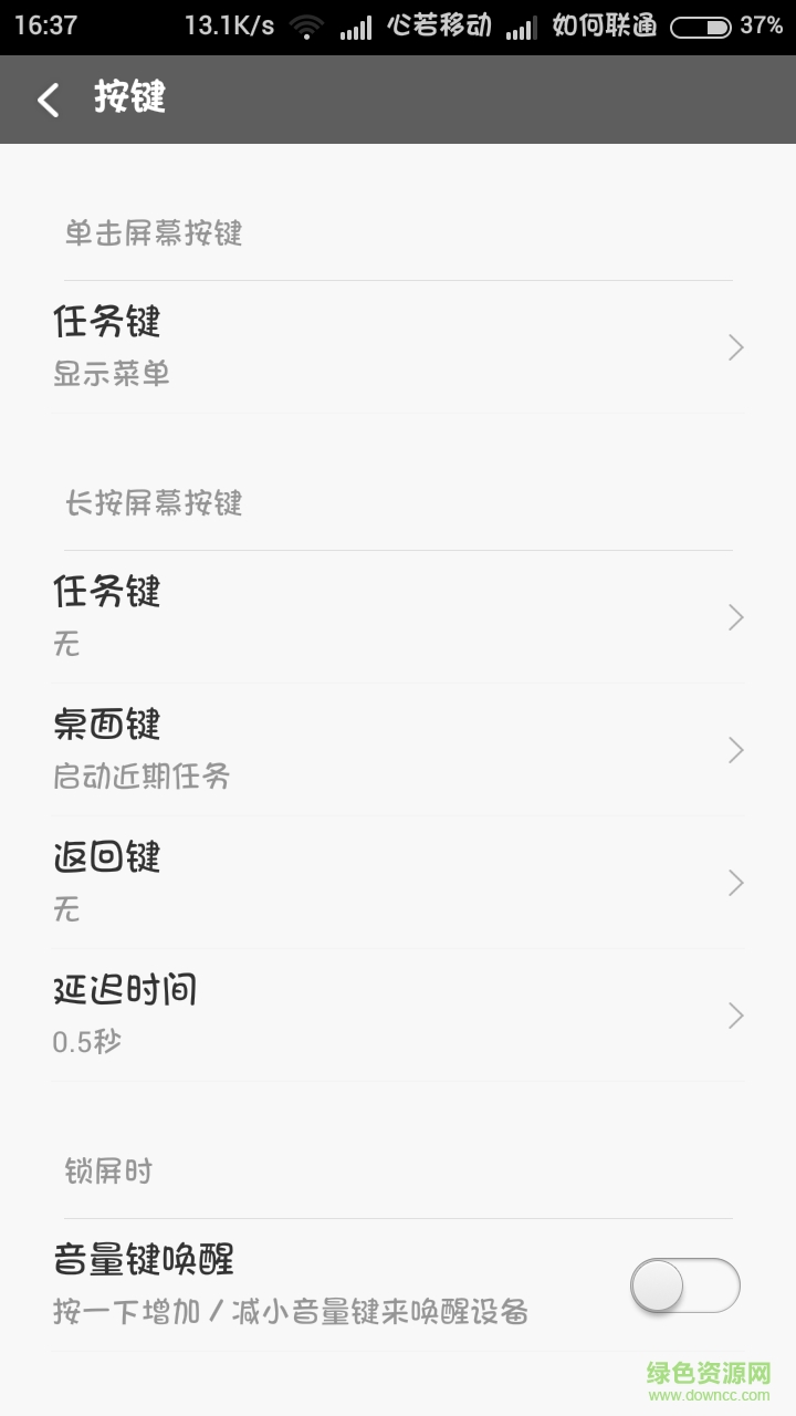 小米虛擬按鍵手機(jī)版 v2.5.13 安卓版 0