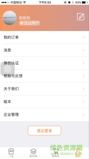 左岸圖文客戶端 v1.0.9 安卓版 0