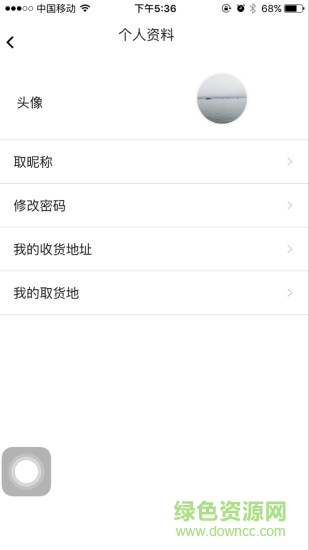 左岸圖文app下載