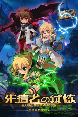 獵魔勇士3(Defender III) v2.5.1 安卓中文版 1