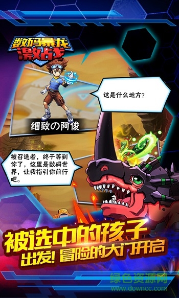 數(shù)碼暴龍激戰(zhàn)華為賬號登錄版 v3.4.0 安卓版 1