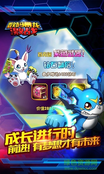 數(shù)碼暴龍激戰(zhàn)華為賬號登錄版 v3.4.0 安卓版 0