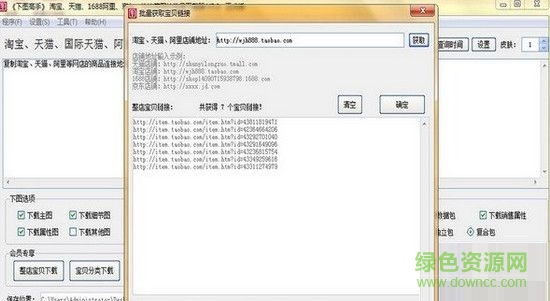 下圖高手注冊碼 v1.0.0 免費(fèi)版 0