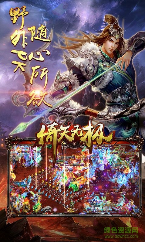 倚天無極BT版 v1.4.3 安卓版 0