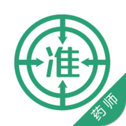 執(zhí)業(yè)藥師準(zhǔn)題庫(kù)手機(jī)正式版