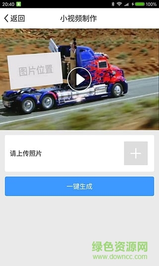 小視頻神器app