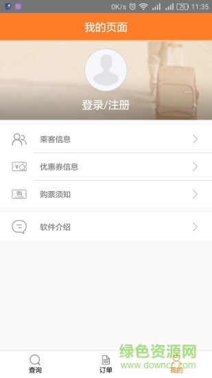 八閩票務(wù)apk(汽車訂票) v1.2.2 安卓版 1