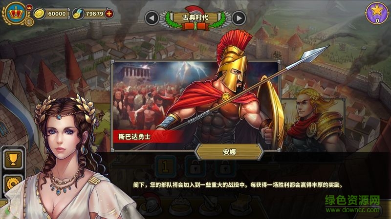 歐陸戰(zhàn)爭(zhēng)6蟲蟲 v1.2.10 安卓版 2