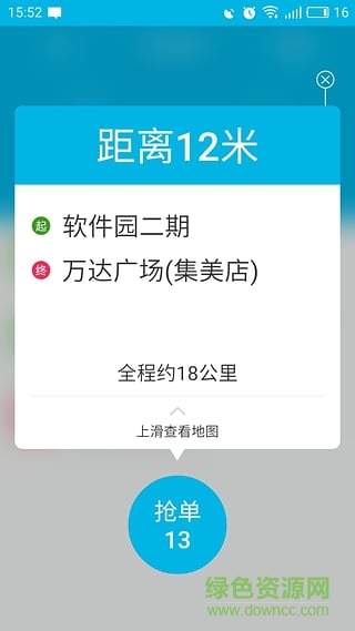 行河北司機版 v1.1 安卓版 1