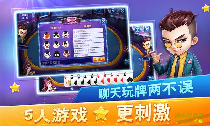 同城游戲大同扎股子蘋(píng)果版 v1.0 官網(wǎng)iPhone版 2