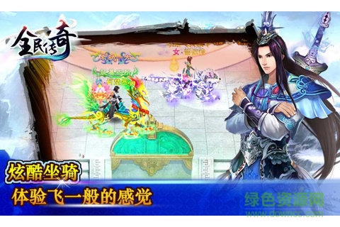 九游版全民傳奇手游 v1.03.00 安卓版 1