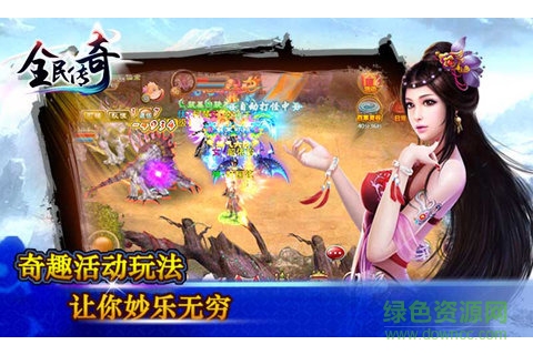 九游版全民傳奇手游 v1.03.00 安卓版 3