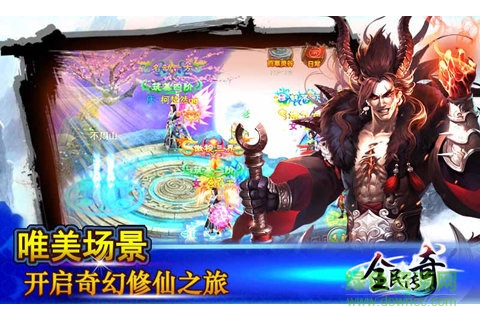 九游版全民傳奇手游 v1.03.00 安卓版 4