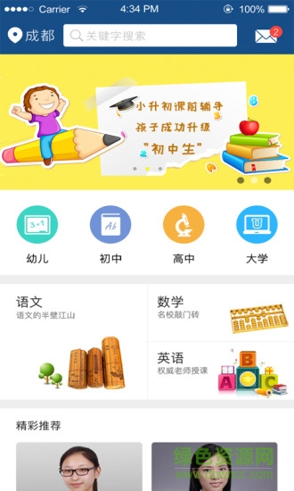 教育地圖手機(jī)版 v1.102601 安卓版 1