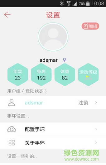 卡米智能手環(huán)