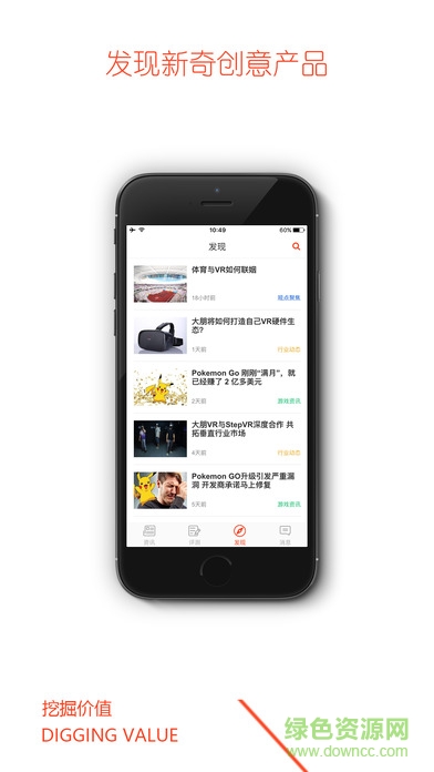 蛙殼網(wǎng)iphone v1.0.1 ios版 2