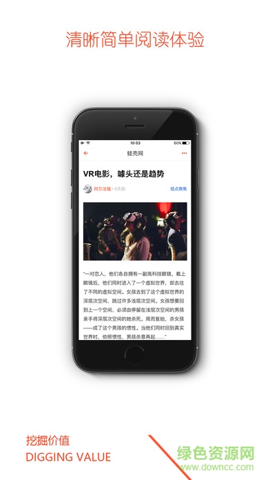 蛙殼網(wǎng)iphone v1.0.1 ios版 1