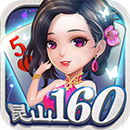 同城游戲昆山160分ios版
