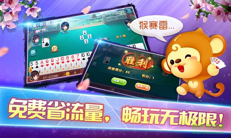 同城游戲昆山160分ios版 v1.0 官網(wǎng)iPhone版 2