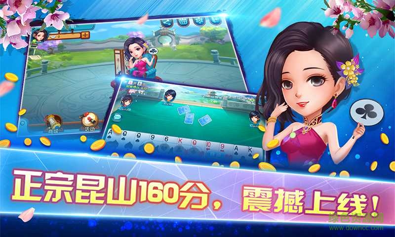 同城游戲昆山160分ios版 v1.0 官網(wǎng)iPhone版 1