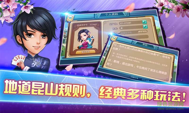 同城游昆山游戲160分 v1.0 安卓版 2