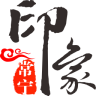 常寧印象