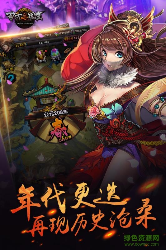 手游百萬(wàn)三國(guó)志 v1.0.3 官網(wǎng)安卓版 2