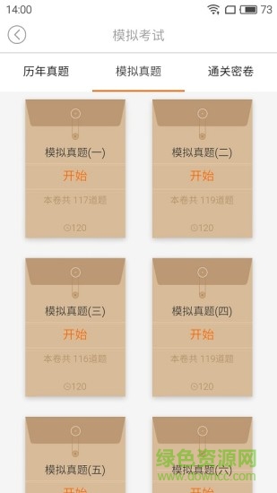 2017執(zhí)業(yè)藥師鴨題庫 v8.3 安卓最新版 3