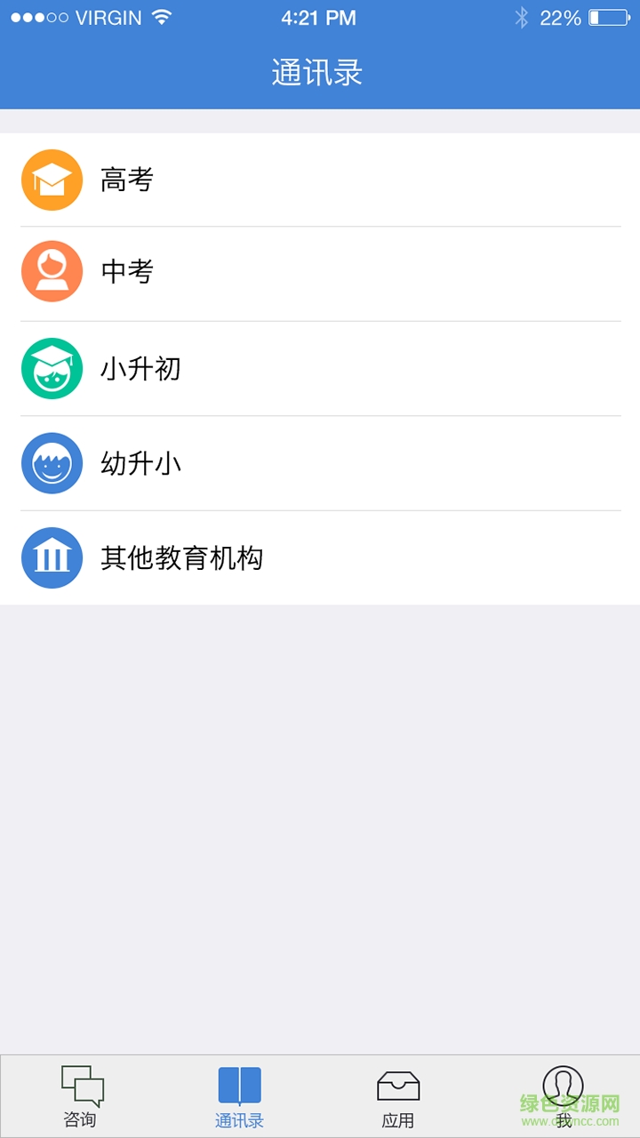 升學(xué)家手機(jī)客戶(hù)端 v1.00.00.36 安卓版 1