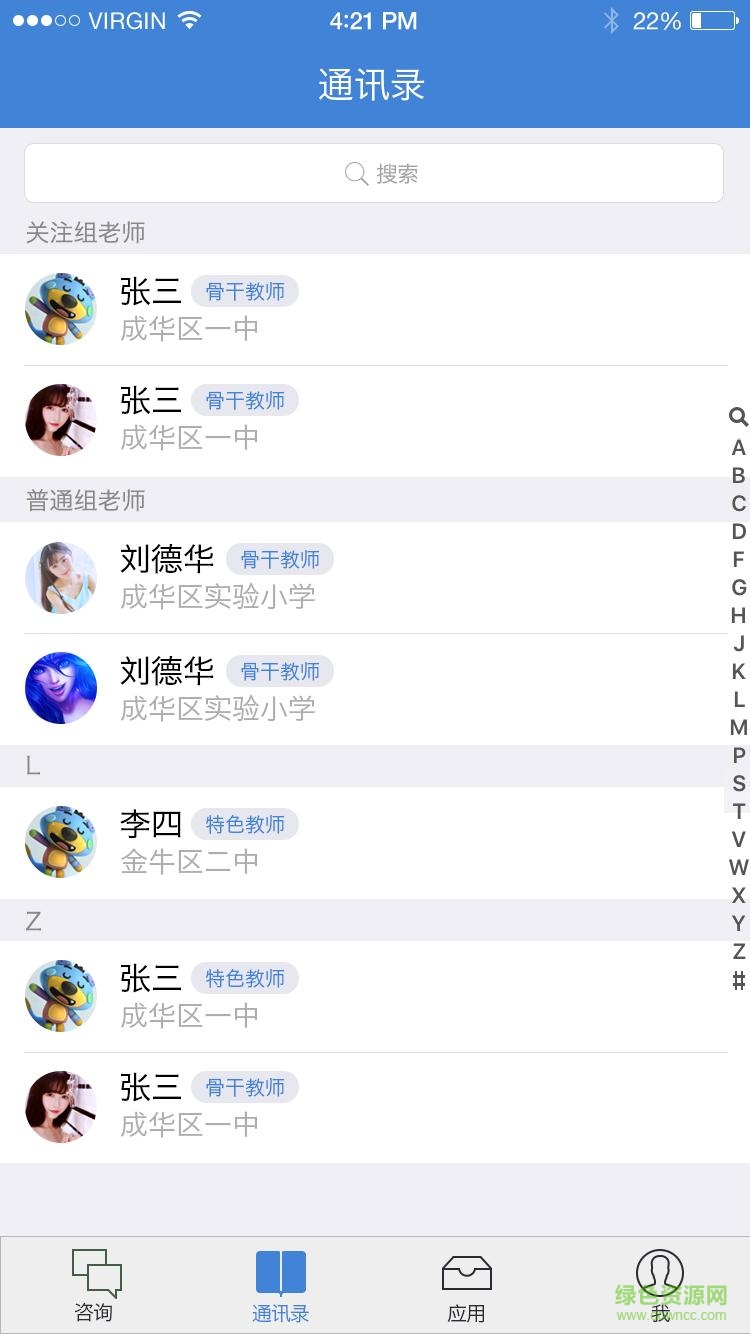升學(xué)家手機(jī)客戶(hù)端 v1.00.00.36 安卓版 2