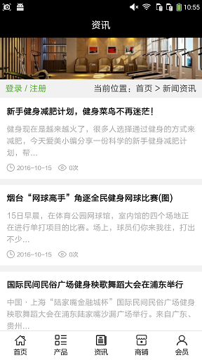 成都健身平臺 v5.0.0 安卓版 0