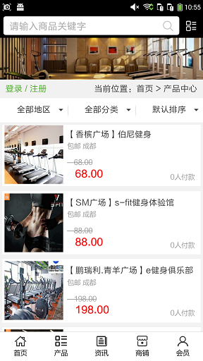 成都健身平臺 v5.0.0 安卓版 2