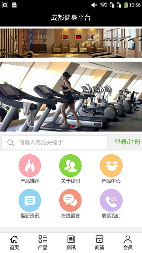 成都健身app