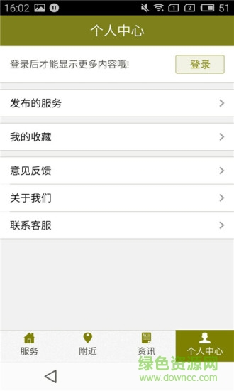 木材收購手機(jī)版 v2.1. 安卓版 1