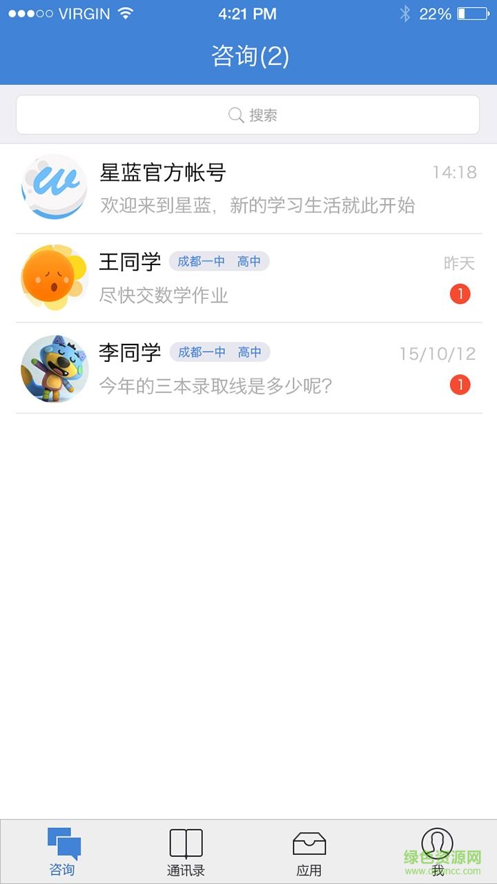 升學(xué)家