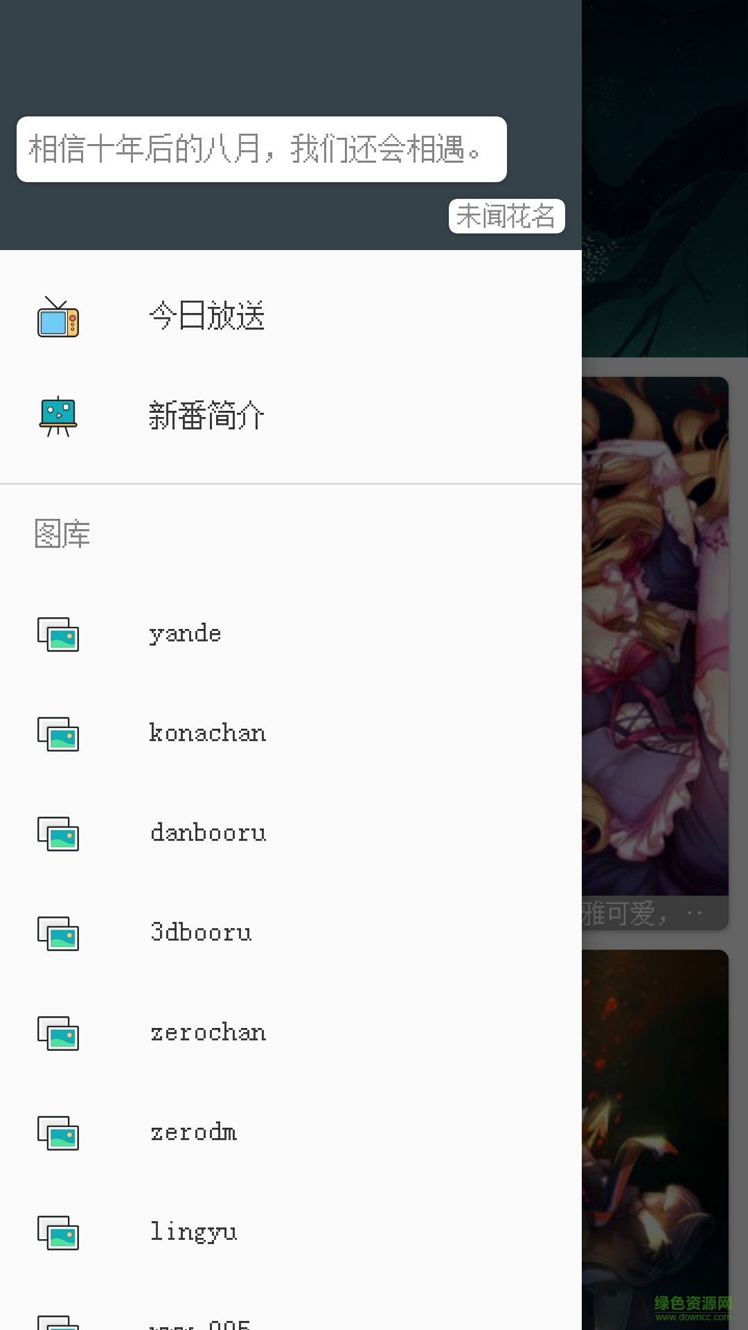 大工牛乳手機版(動漫資訊) v1.1 官網(wǎng)安卓版 2