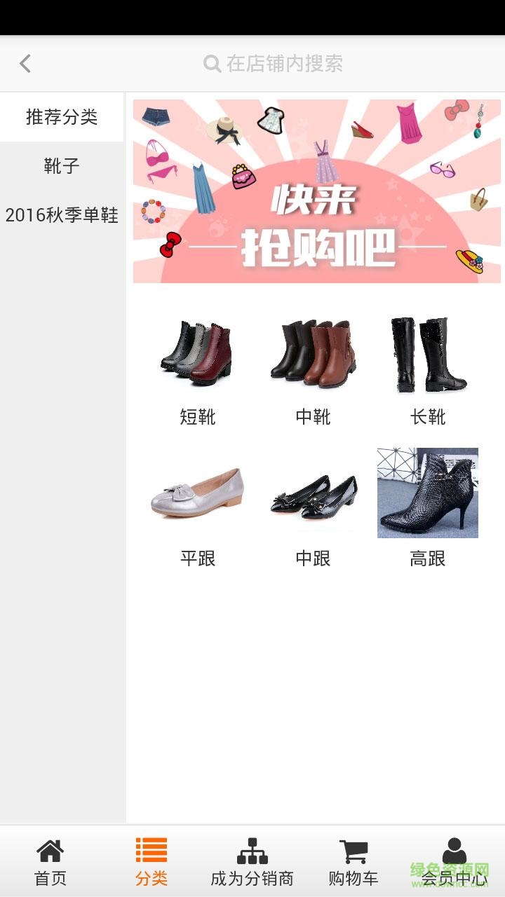 湖南服裝手機客戶端 v1.0 安卓版 2