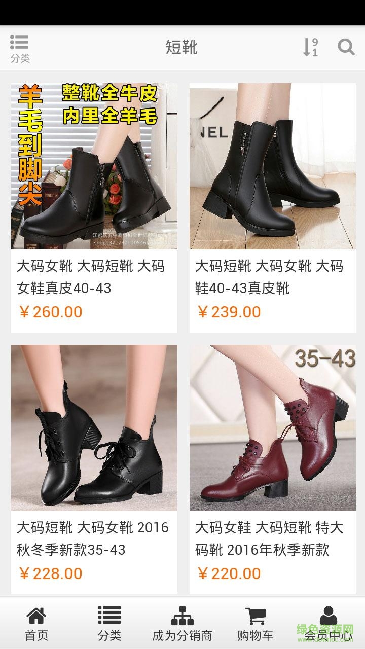 湖南服裝手機客戶端 v1.0 安卓版 3