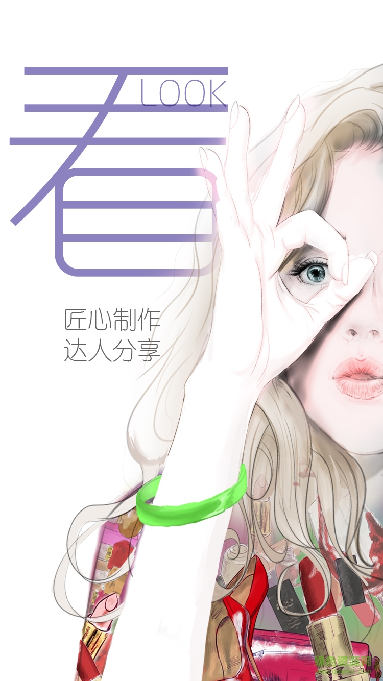 咪絲幫手機客戶端 v1.3.2 安卓版 1