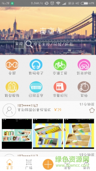 拾舊手機(jī)版(二手交易) v2.1.0 安卓版 0