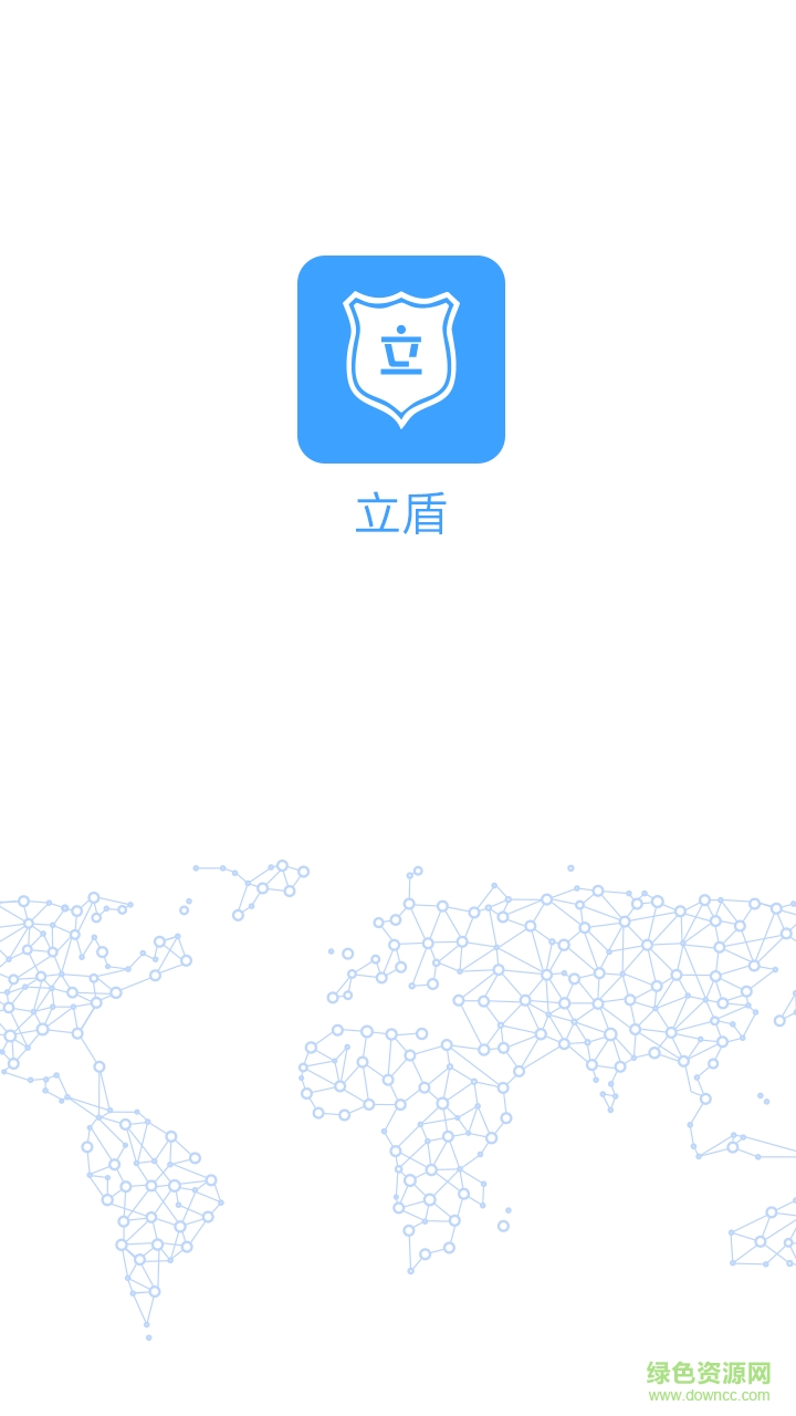 智盾手機(jī)版(保險(xiǎn)箱報(bào)警軟件) v1.8 安卓版 1