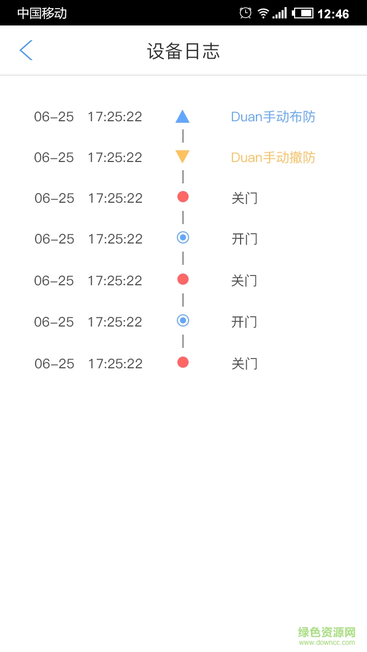 智盾手機(jī)版(保險(xiǎn)箱報(bào)警軟件) v1.8 安卓版 2