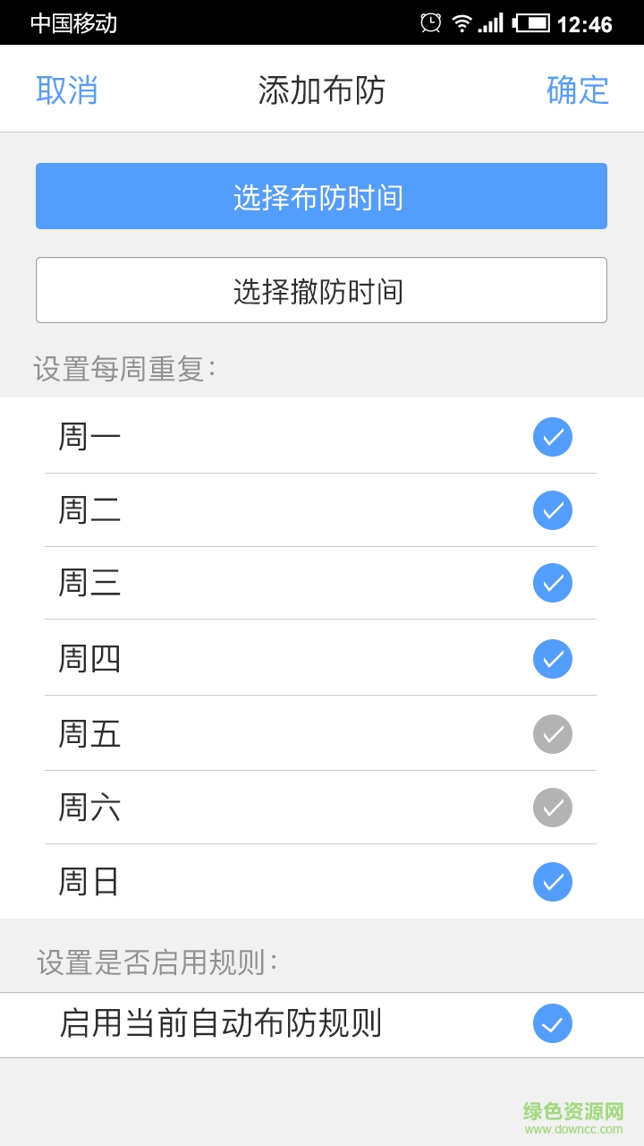 智盾手機(jī)版(保險(xiǎn)箱報(bào)警軟件) v1.8 安卓版 3