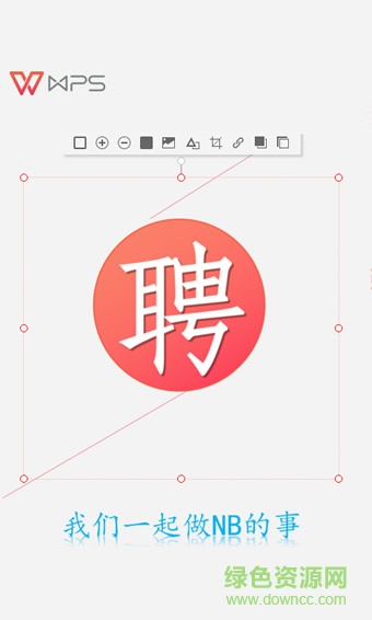 wps秀堂手機版 v1.0 安卓版 1
