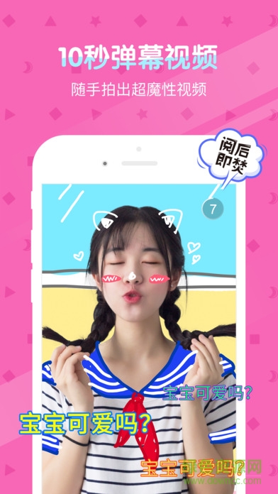 閃聊蘋果版 v1.0.0 ios官方版 2