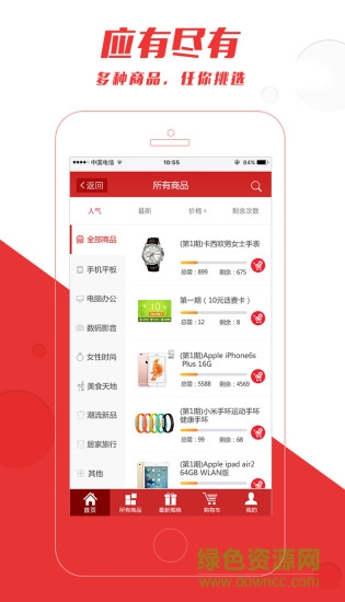 點(diǎn)點(diǎn)?？蛻舳?一元奪寶購(gòu)物) v1.0.2 安卓版 1