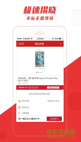 點(diǎn)點(diǎn)?？蛻舳?一元奪寶購(gòu)物) v1.0.2 安卓版 3