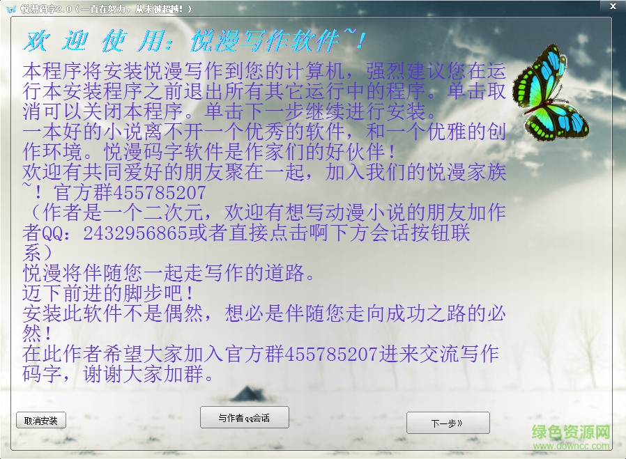 悅漫碼字0